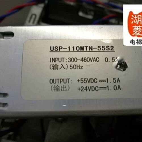 电梯配件 应急平层充电器电源USP-110MTN-55S2全新300-460DC24-55
