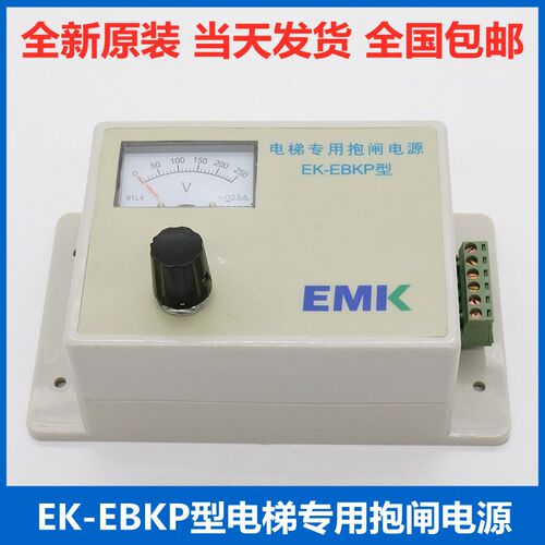 电梯专用抱闸电源EK-EBKP通力快速电梯配件抱闸电源易米克EMK全新