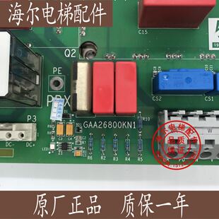 奥的斯OVF20CR变频器驱动板 GAA26800KN1原厂全新 实物拍照 热卖
