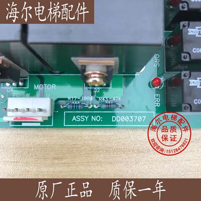 永大电梯配件/永大电梯门机板FBDMC[B2]/ASSY NO:DD003707
