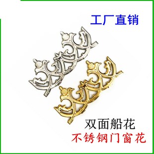 304不锈钢门窗花船花大门装饰配件 201冲压草莓花防盗窗网焊接花