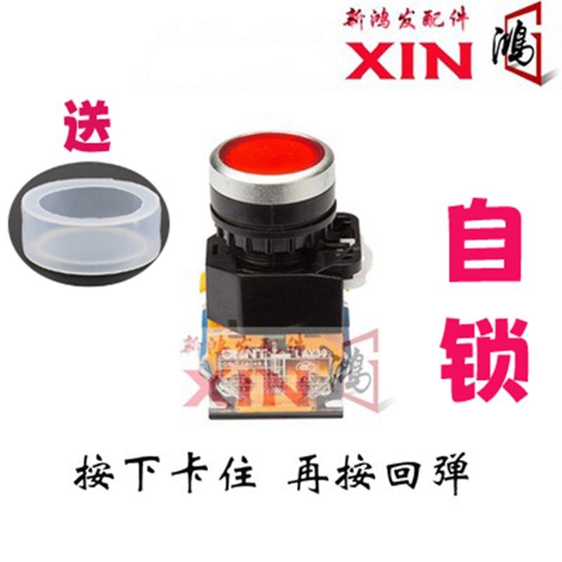 切纸机按钮开关配件彩霸豪彩宏基前锋五豪胶装机自动下刀裁纸按键图片