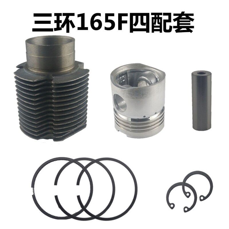 宁波三环1165F四配套 风冷柴油机三环165 风冷170F缸套活塞四本套