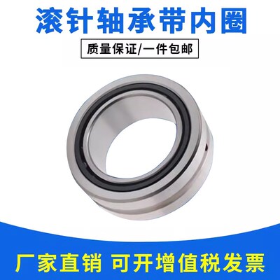 单向滚针轴承 HF081412 HF1008 HF1012 HF101612 HF1216 HF1416