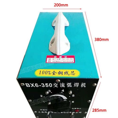 交流电焊机老式BX6-250/350小型全铜不锈钢220V 380V两用库存处理