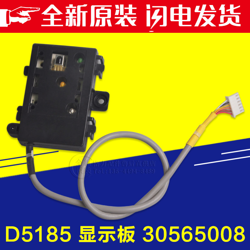 适用格力空调兰/乡之韵显示屏D5185遥控接收板30565008电脑控制