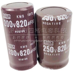 250V820uf 200V 220V820UF 电源音频功放常用电容 原装进口现货