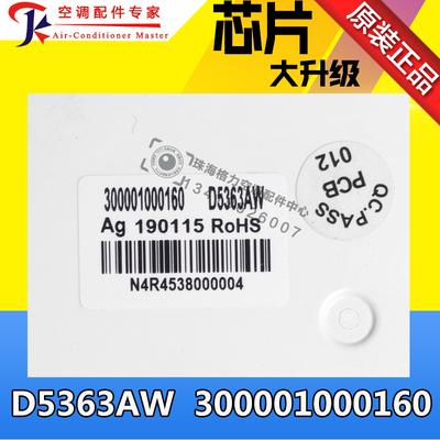 适用格力空调2匹3P绿嘉园2代绿满园2 显示板D5363AW 300001000160