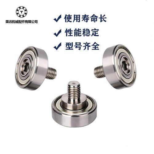 NTBG22-7外螺纹型轴承加杆JS608金属螺杆轴承导向滑轮外径22厚7
