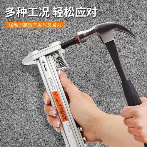 钢钉枪手动钉枪 射钉枪 ST18水泥钉枪线槽钉工具直钉枪