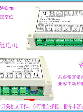 10路蓝牙控制开关手机智能无线遥控继电器安卓5.0蓝牙模块BKR10
