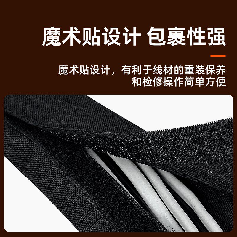 魔术贴纺织套管可拆阻燃耐磨尼龙纺织布套粘式线束电线电缆保护套
