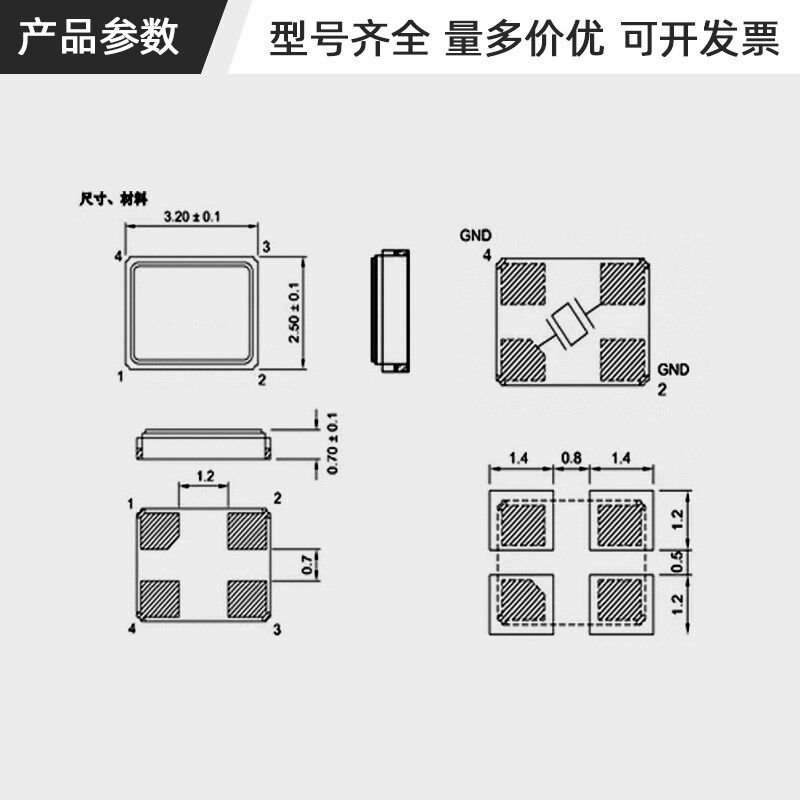 无源贴片晶振3225 8M 12M 16M 20M 24M 26M 27M 32M 40M 晶体4脚