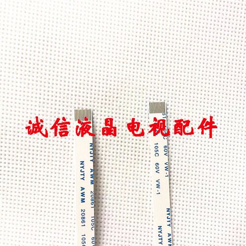 笔记本 触摸板 开关机排线10P 10芯 10针 5.5mm宽 150mm长 反向