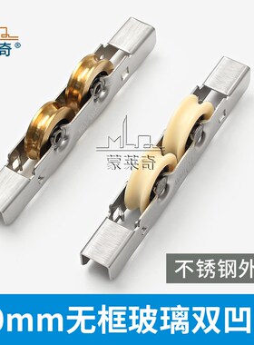 10mm平移无框阳台玻璃门滑轮浴室推拉门窗户滚轮不锈钢轴承双铜轮