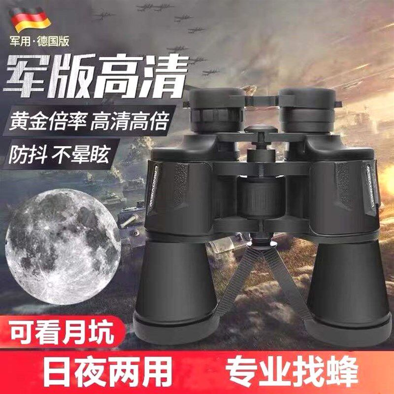 【俄罗斯部队军备】双筒望远镜高清高倍夜视手机拍照特种专业寻蜂