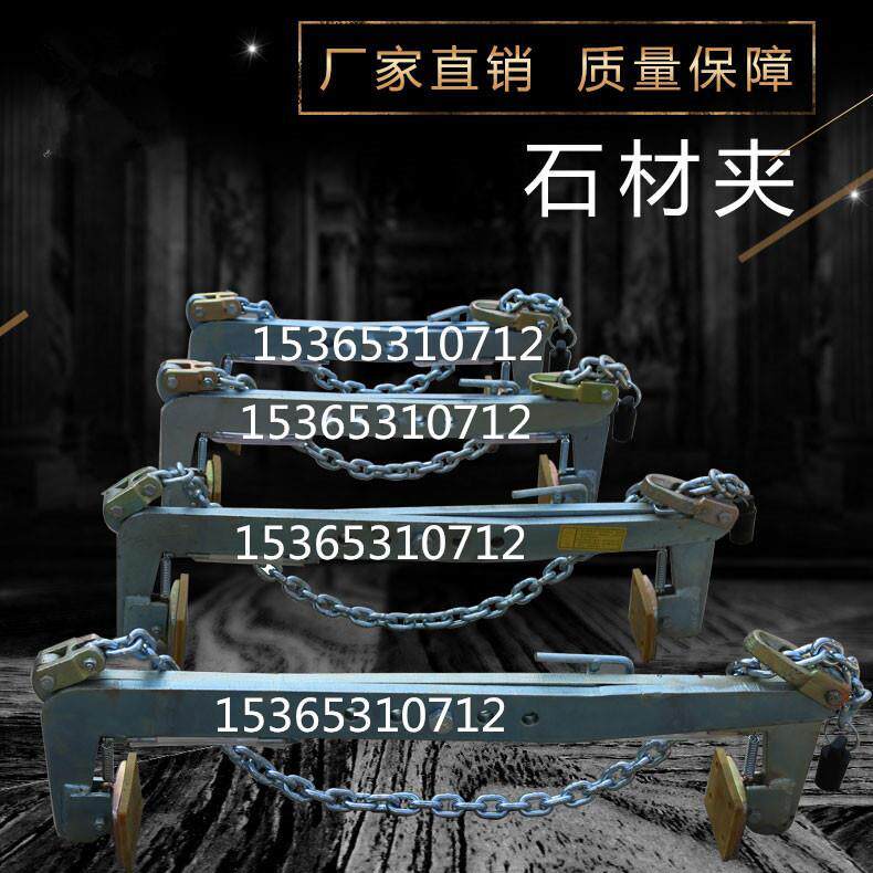 石材夹具吊钳石板夹石板吊具大板吊夹钳大理石板夹花岗岩夹
