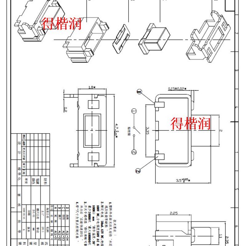 2*4*3.5轻触开关按键侧按小侧按键MP3配件MP4 MP5 2x4带支架 20只
