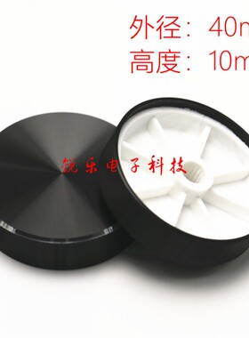 铝旋钮40X10mm黑色无标花轴电位器旋钮调节功放金属调节音量旋钮