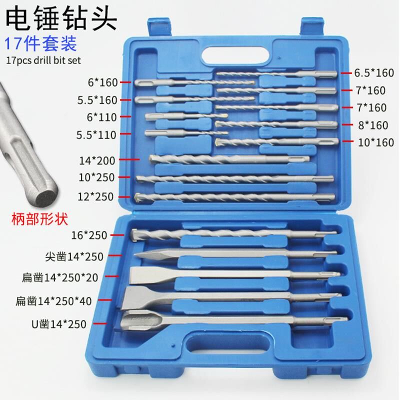 出口全套各规格电锤钻头凿子17方柄件套U型加宽方柄实用穿孔过墙