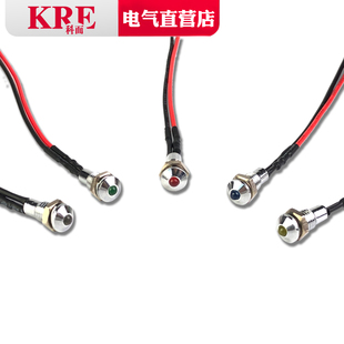 6mm金属指示灯带线电源工作灯发光小型信号灯3v5v12v24v36v220v