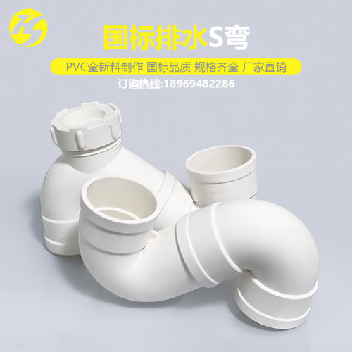 国标PVC存水弯110S型防臭弯头75检查口无门50同层下水管配件大全