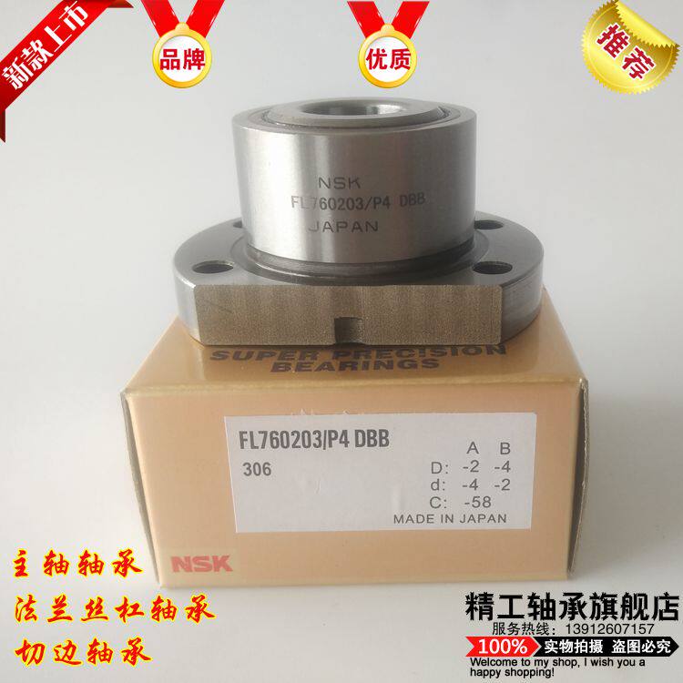 新品热卖DH7203B/DB/2RS法兰式数控机床丝杠支撑轴承内径17mm现货
