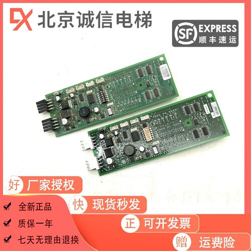 奥的斯电梯断码外呼显示器DAA/DBA26800G2/DAA26800G1全新现货