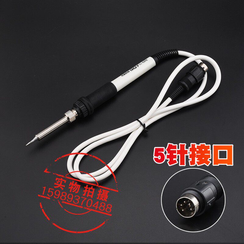 936焊台907手柄936白色硅胶线手柄A1321进口发热芯936电烙铁手柄