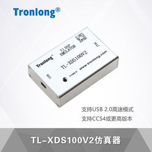 创龙TL-XDS100V2 DSP仿真器 仿真工具 配套C6748 OMAPL138开发板