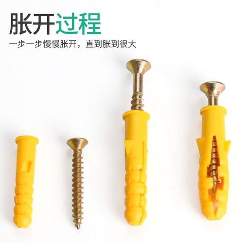 小黄鱼塑料膨胀管膨胀螺丝胶塞螺栓涨塞6/8/10/12mm自攻螺丝套装
