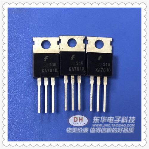 KA7810 L7810CV TO220原装进口三端正稳压器现货IC芯片配单配套