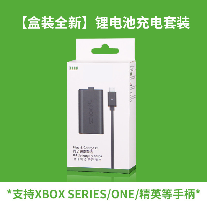 XBOXONE电池Xbox One S/X手柄充电线Series新款XSX/XSS充电器套装