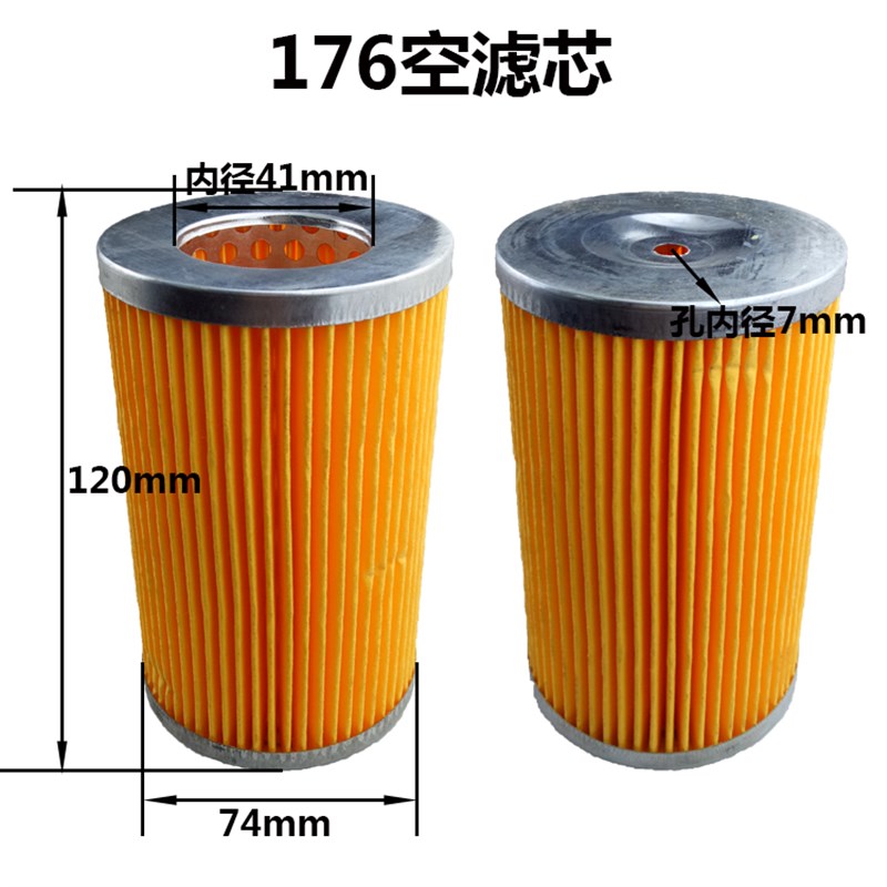 水冷单缸柴油机配件F160 R165 R170 R176 R175 R180 175F空滤芯