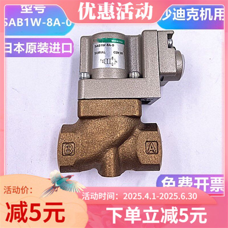 慢走丝配件沙迪克电磁阀日本原装正品气控阀SAB1W-8A-0线切割机床