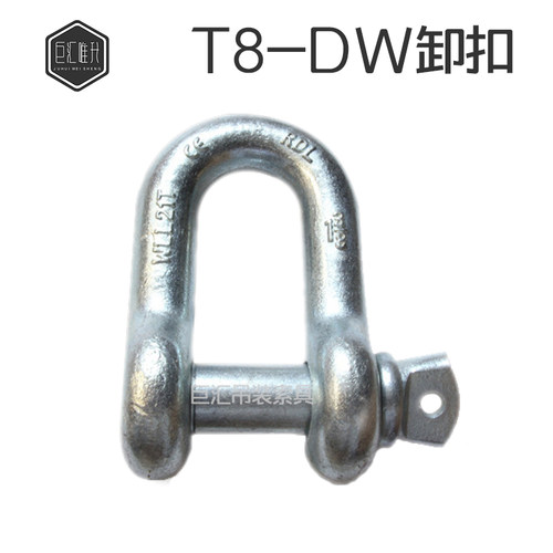 高强T8级BW弓型卸扣马蹄形卡扣锁扣U型吊环起重BX合金钢卡环5T30t