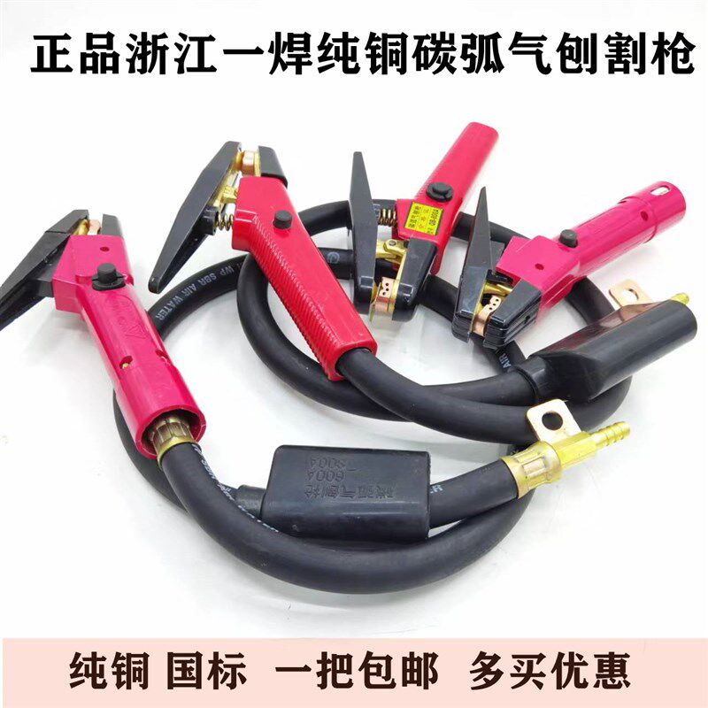 纯铜JG86-1碳弧气刨枪气刨夹头气刨炬直流焊机配件割炬切割焊把钳
