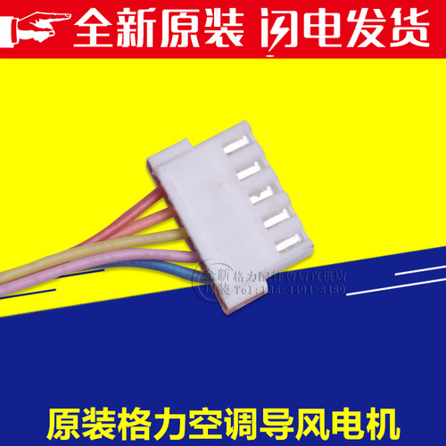 适用格力空调配件 2P绿满园 导风电机 扫风 摆风 步进马达 MP28VB
