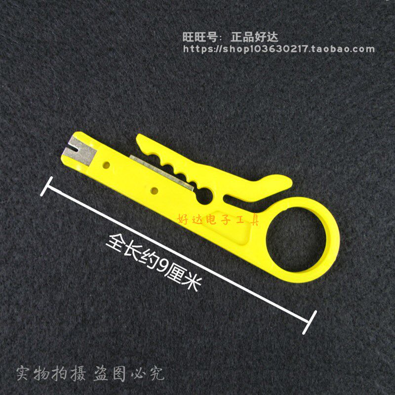 小黄刀剥线器黄色打线刀网线电话线网络模块打线简易迷你卡线工具