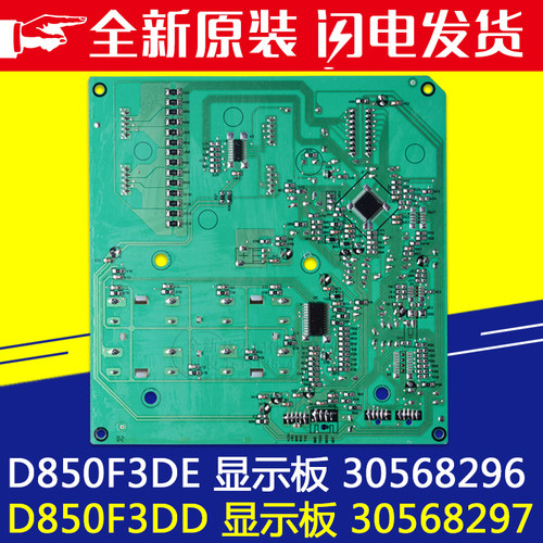 适用格力空调30568297 D850F3DD 显示板 30568296 D850F3DE控制板