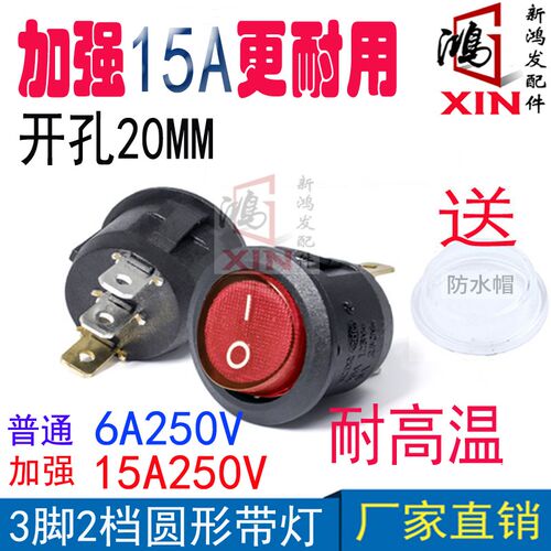 KCD1圆形船型开关3脚两档红绿灯翘板船形电源按钮6A/15A防水开关