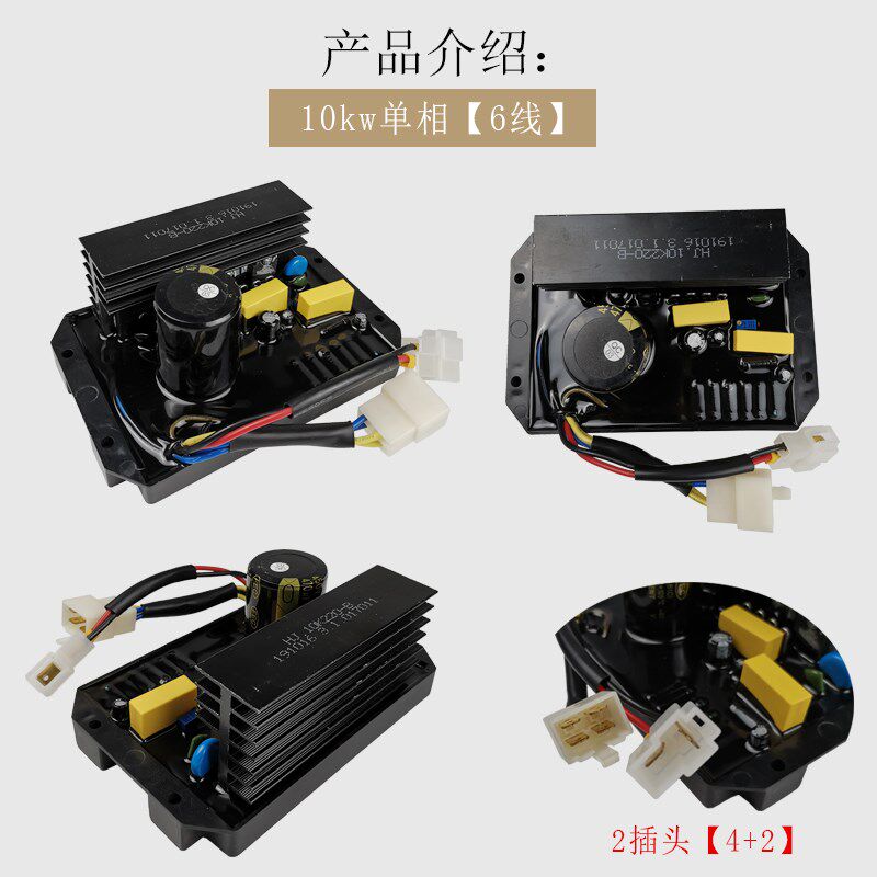 双缸汽油发电机10kw-15kw调压器单/三相220/380伏稳压器AVR调节器