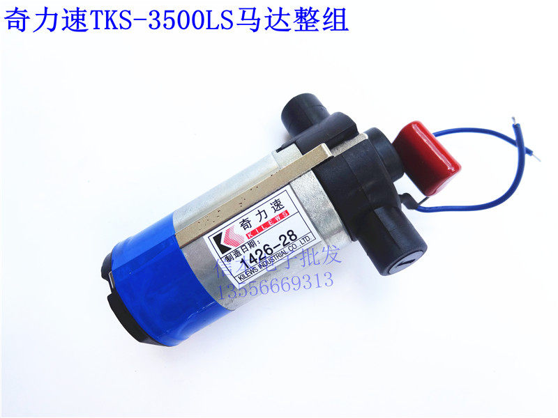 电批配件 大力士P1L-TKS-3500LS马达整组 马达