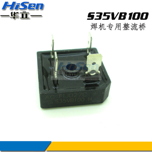 整流桥S35VB100 35A1000V方桥堆50/25/15/75焊机专用整流桥希尔