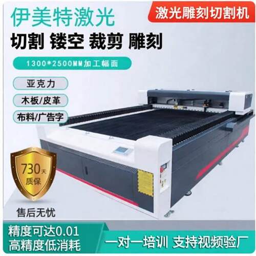 激光切割机亚克力工业大型木板1325雕刻机广告非金属布料皮革橡胶