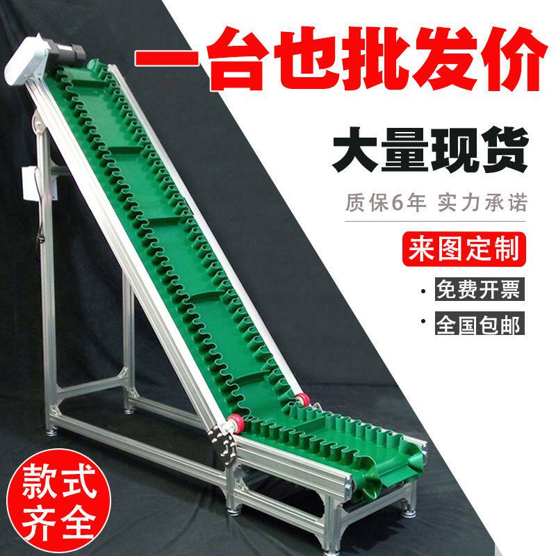 小型爬坡输送机裙边流水线注塑机选果机/分选机