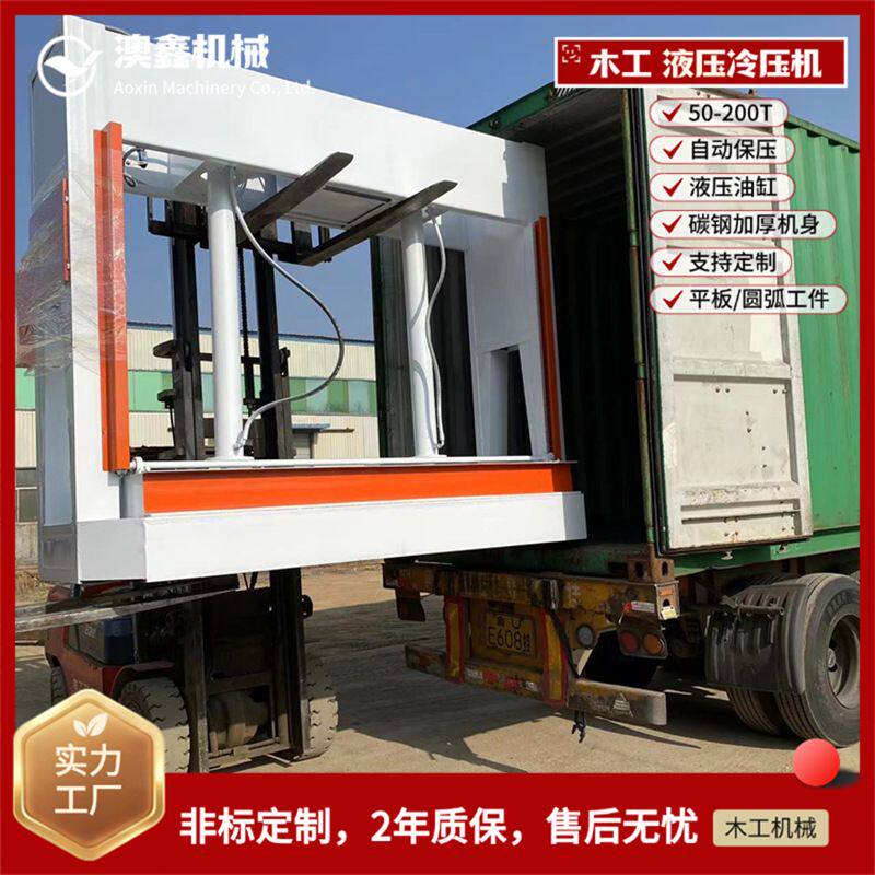 100吨木工门扇压合冷压机 一件代发可定制 保温材料岩棉板压机