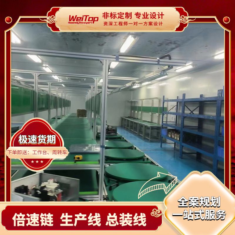 工装板式输送倍速链家用电器自动化组装倍速链生产输送流水线
