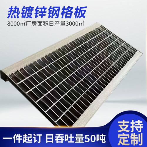 定制热镀锌钢格板光伏走道板格栅平台检修踏板齿形防滑钢格栅板
