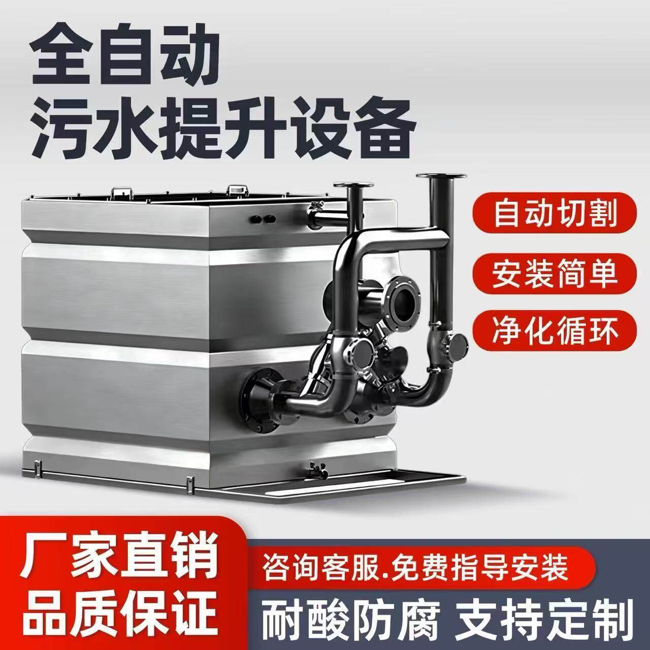 一体化自动智能污水提升泵厨房卫生间马桶切割排污泵全自动提升器